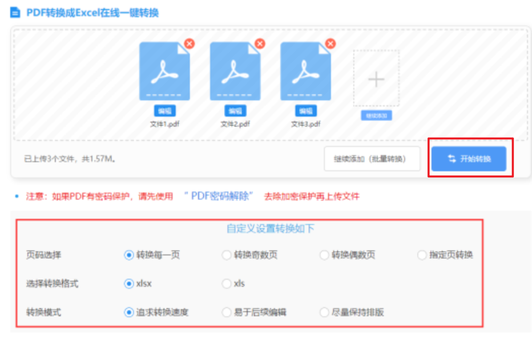 乐鱼电竞官网登录使用讲解 - 开始转换